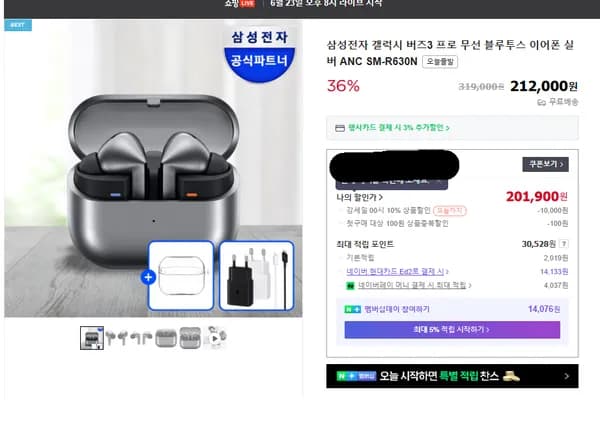 갤럭시 버즈3 프로