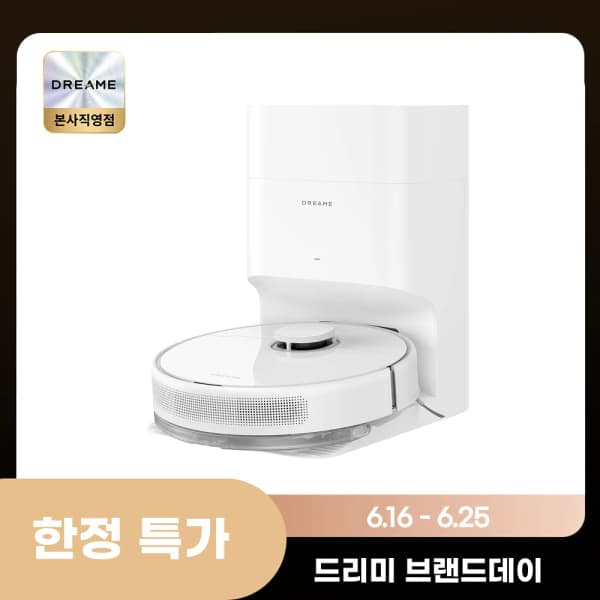 드리미 D10 PLUS GEN2 로봇청소기 외 2종