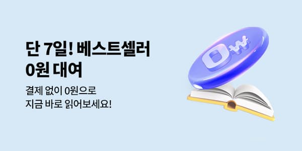 yes24 e-book 무료대여 2주차