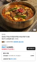 장순필 가마솥 육개장 600g 5개