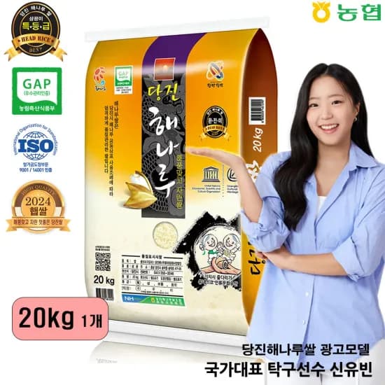 2024년산 햅쌀 당진해나루쌀 20kg 삼광미 특등급