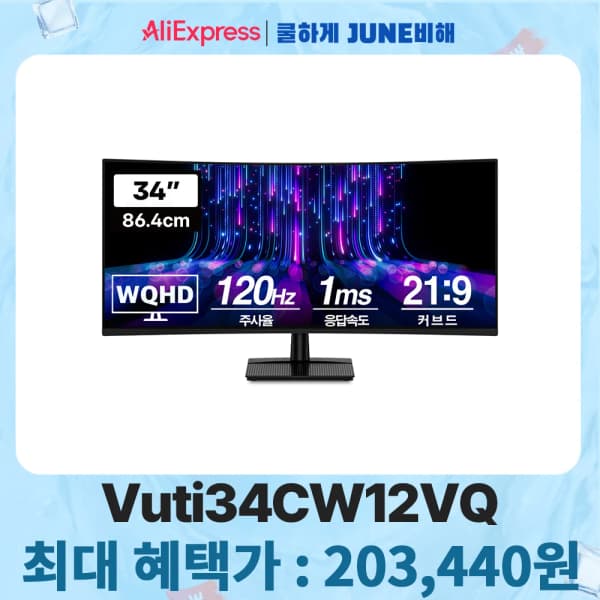 프리플로우 Vuti34CW12VQ WQHD 커브드 120Hz 게이밍 모니터