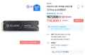 솔리다임 P44 Pro 2TB SSD (롯데)