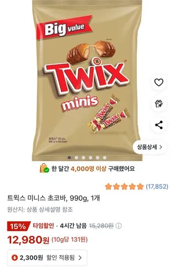 트윅스 미니스 초코바 990g 1개  (12,980원/무료)