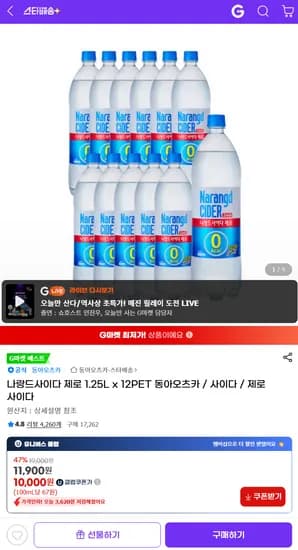 나랑드사이다 제로 1.25L x 12PET (유니버스클럽, 유통기한 10/8까지)