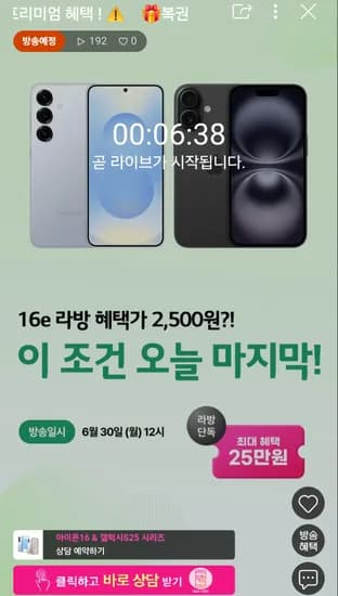 LG유플러스 번호이동 아이폰 16e