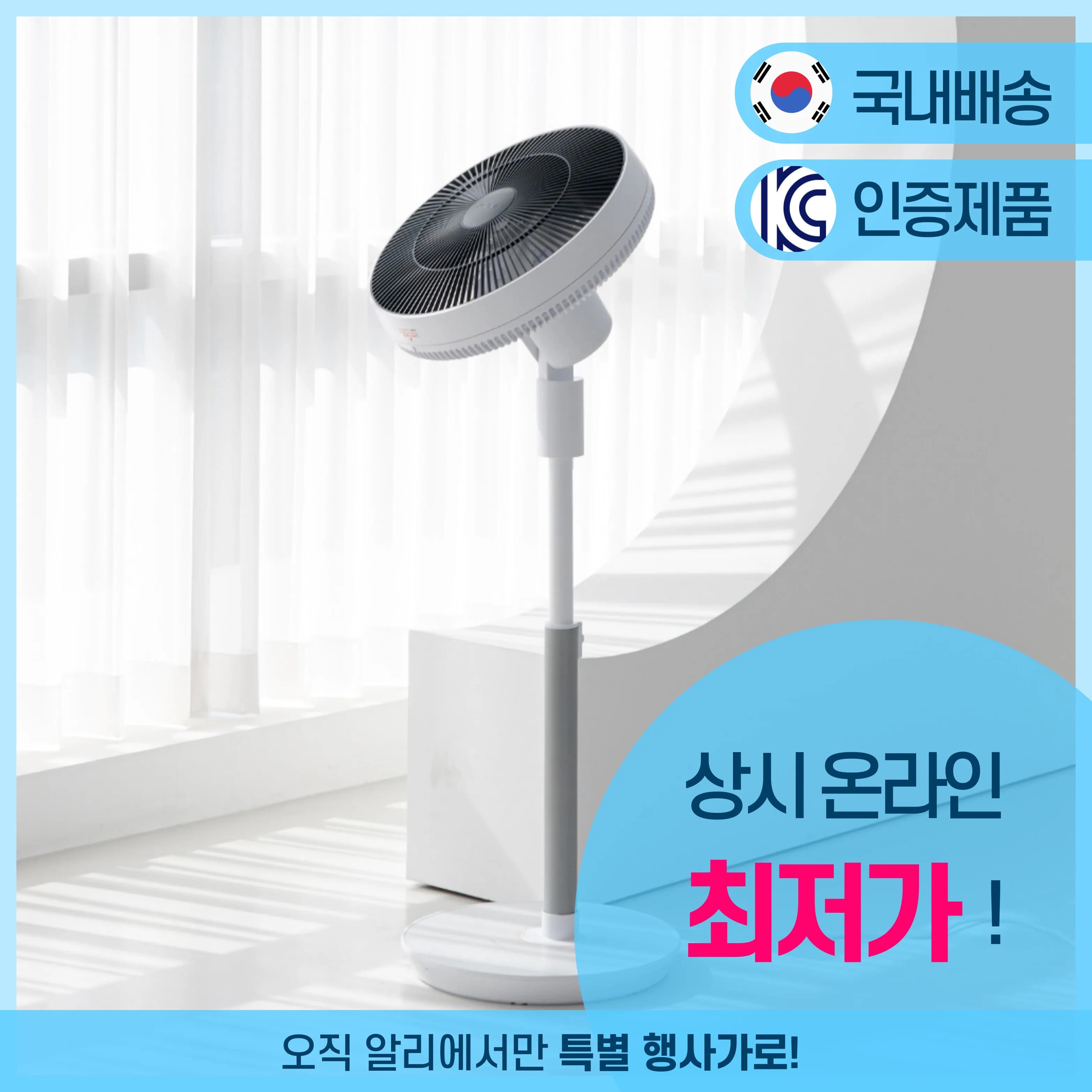 신일 14인치 저소음 선풍기 서큘레이터 SIF-AO173D