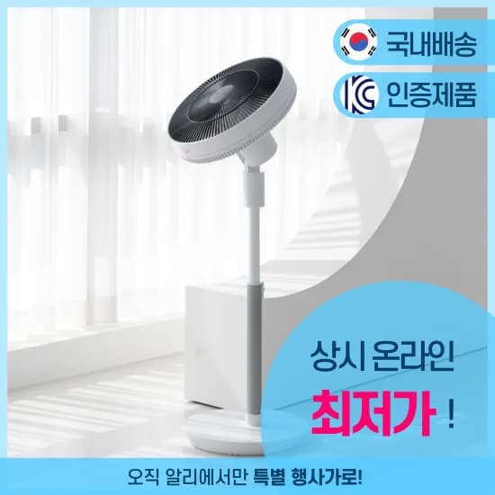 신일 14인치 저소음 선풍기 서큘레이터 SIF-AO173D