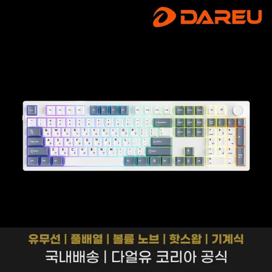 다얼유 ek106pro 풀배열