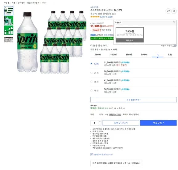 스프라이트 제로 사이다 1L 12개