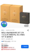 할리스 바닐라딜라이트 30T 2개+시그니처 아메리카노 미니 마일드 10T