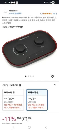 Focusrite Vocaster one