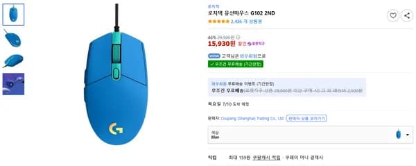 로지텍 유선마우스 G102 2ND