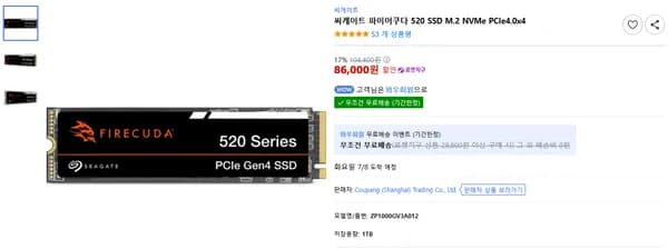 씨게이트 파이어쿠다 520 SSD M.2 NVMe PCIe4.0x4