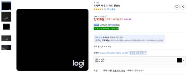 로지텍 마우스 패드 일반형