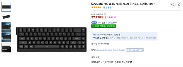 MADLIONS 매드 68 HE 게이밍 마그네틱 키보드 스탠더드 에디션