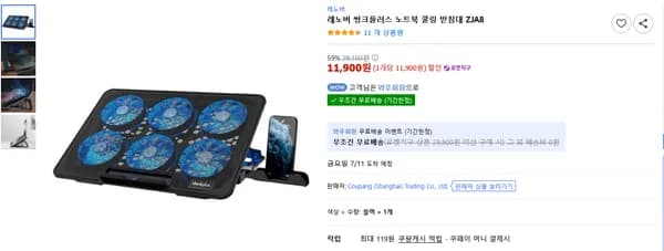 레노버 씽크플러스 노트북 쿨링 받침대 ZJA8