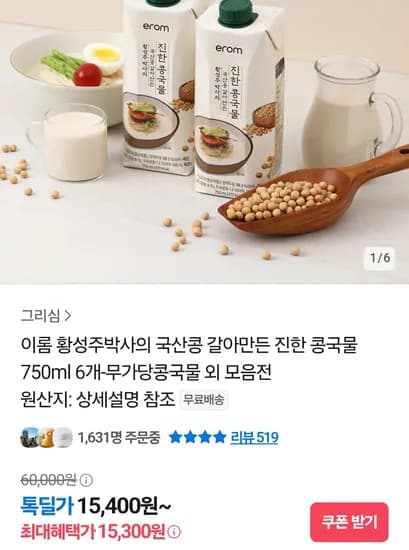 이롬 국산콩 진한 콩국물 750ml 6개 외