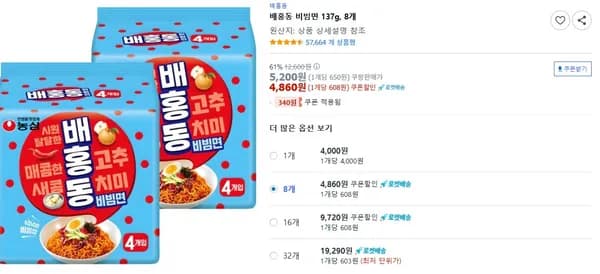 배홍동 비빔면 137g, 8개