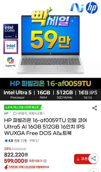 HP 파빌리온 16인치 인텔 코어 울트라5 125U 노트북
