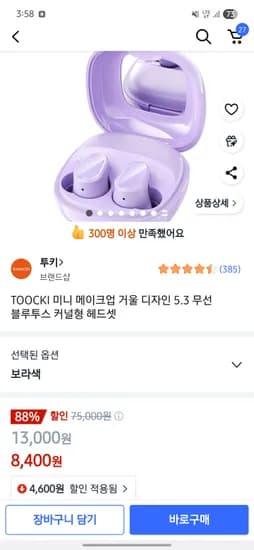 TOOCKI 미니 메이크업 거울 디자인 5.3 무선 블루투스 커널형 이어폰