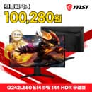 MSI G242L850