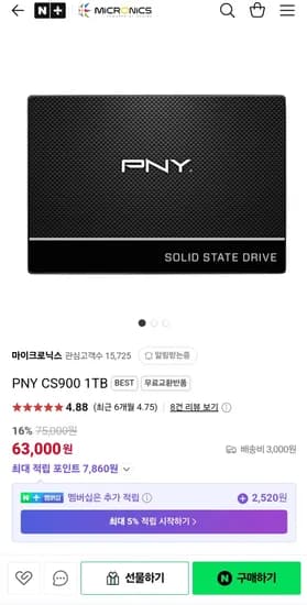 PNY CS900 1TB 외 1건