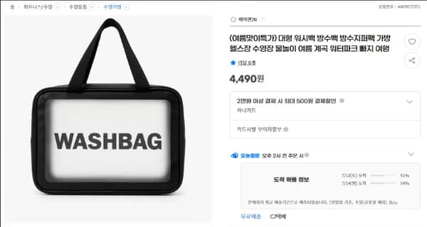 대형 워시백
