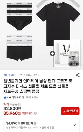 캘빈클라인 언더웨어 드로즈 브리프 반팔티