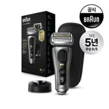 브라운 시리즈 9pro plus 9560CC