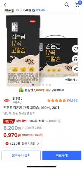 한미 완전두유 검은콩 17곡 고칼슘 190ml 20개 (6,970원/무배)