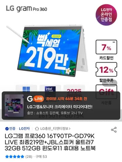 LG 2025 그램 16T90TP-GD79K