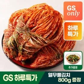 지예찬 포기김치 10kg + 열무물김치 800g