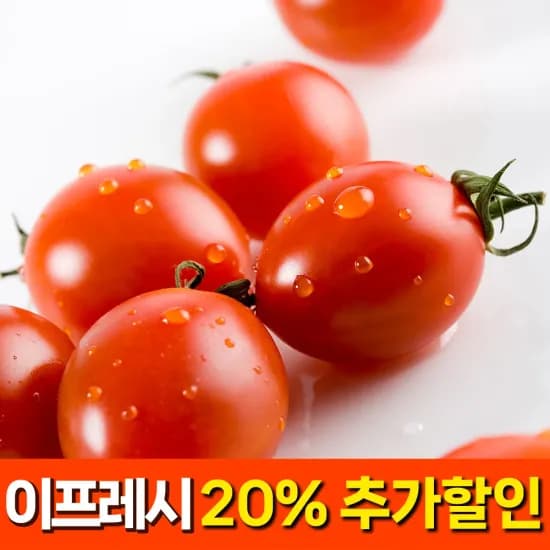 국내산 대추방울토마토 2kg 4-5번과(소과)