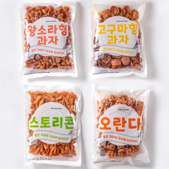 추억의 옛날 과자 4봉세트 총 1kg (오란다,고구마형,왕소라형,스토리콘)