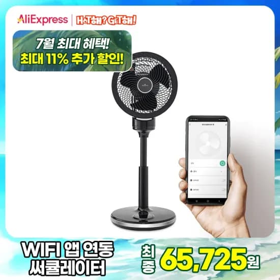 모리츠 BLDC 서큘레이터