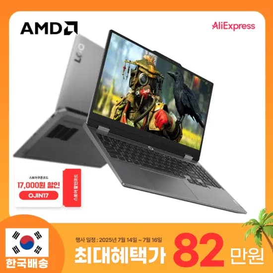 LENOVO LOQ 15 4050 (AMD R7 7435HS / 12GB / 512GB) 게이밍노트북