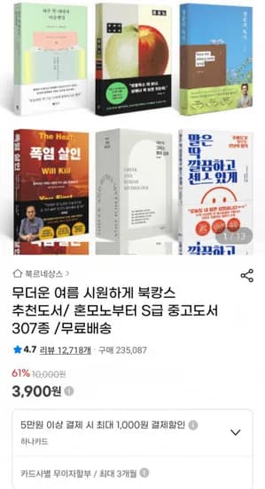 S급중고도서 307종