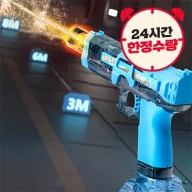1+1 플레임버스터 전동 워터건 불꽃 전동물총 파이어블레스터 전동 워터건