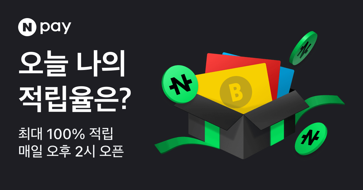 네이버 브랜드 뽑기 알리익스프레스 외 4건