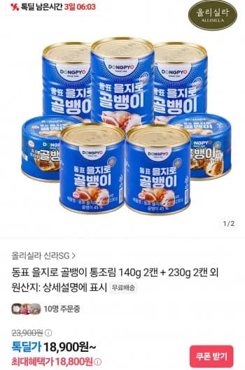 동표 을지로골뱅이 140g x 2 + 230g x 2