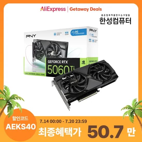 pny 5060 ti oc 8GB 듀얼팬