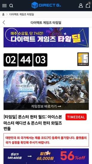 몬헌 월드 마스터에디션+와일즈