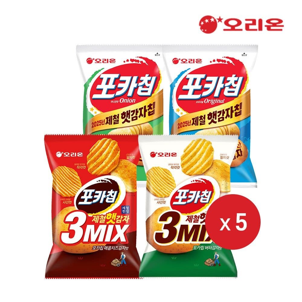 포카칩 '햇감자' 버터감자맛5+매콤치즈맛5+오리지널5+어니언5