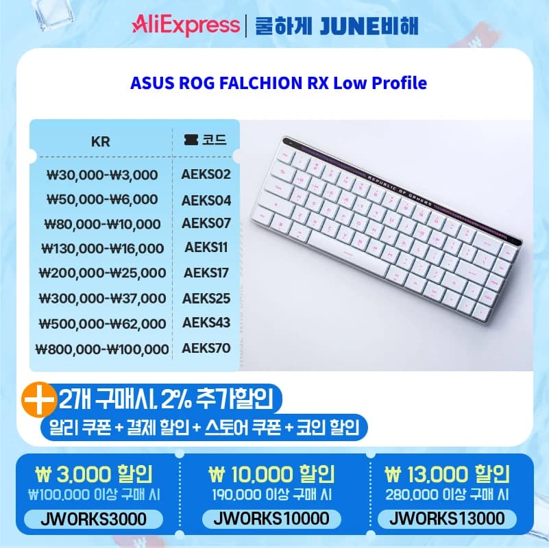 ASUS ROG FALCHION RX Low Profile (청/적축) 코인딜+ 쿠폰 적용 +국민카드 사용시 11.8만