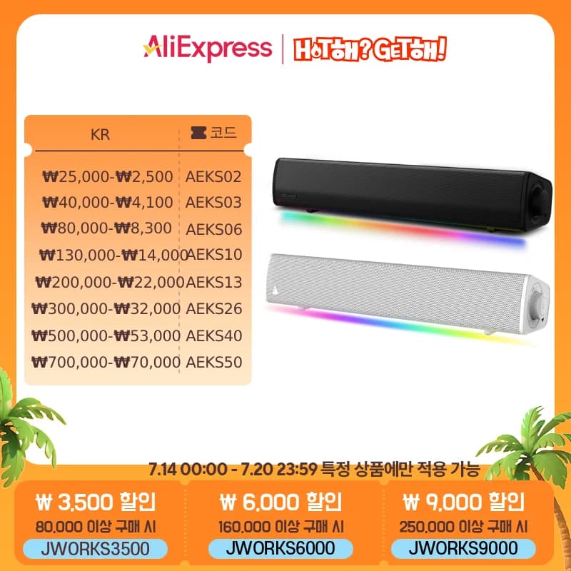 Creative 사운드 블라스터 GS3 WHITE RGB 사운드바 (37,256원/무료)