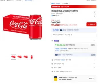 코카콜라 350ml 10캔 (단독기획팩)