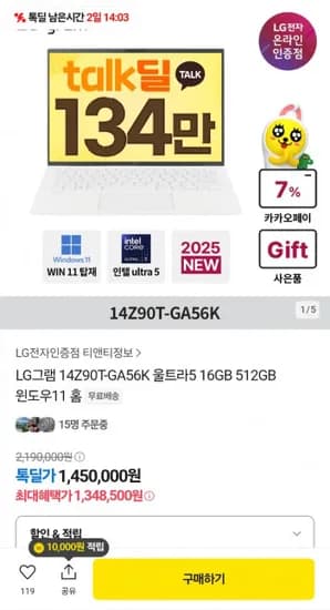 LG그램 14인치형 14Z90T-GA56K 윈11포함버전