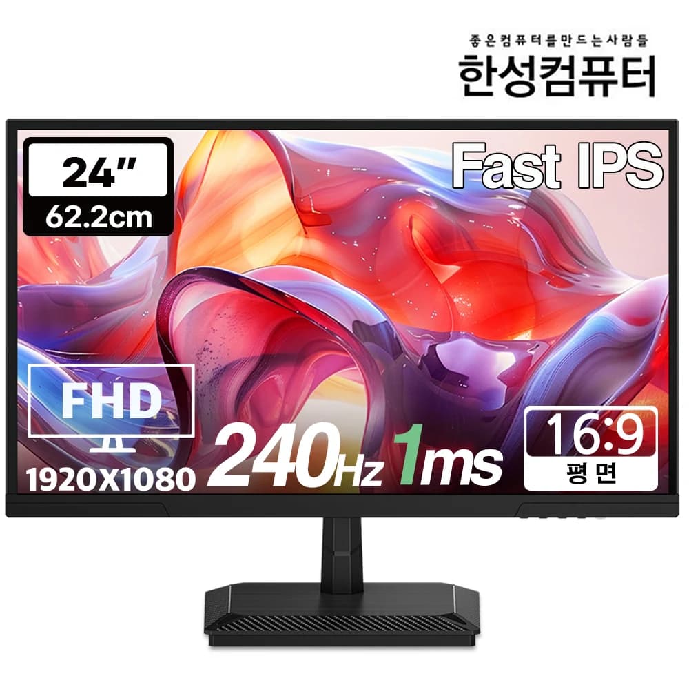 fhd 240hz 24인치 모니터(127,272원/무료)