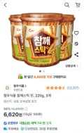 청우식품 참깨스틱 진 220g 3개